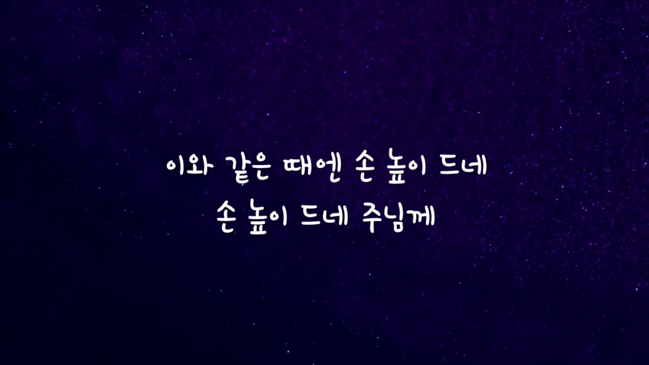 이와 같은 때엔 - 어웨이크닝