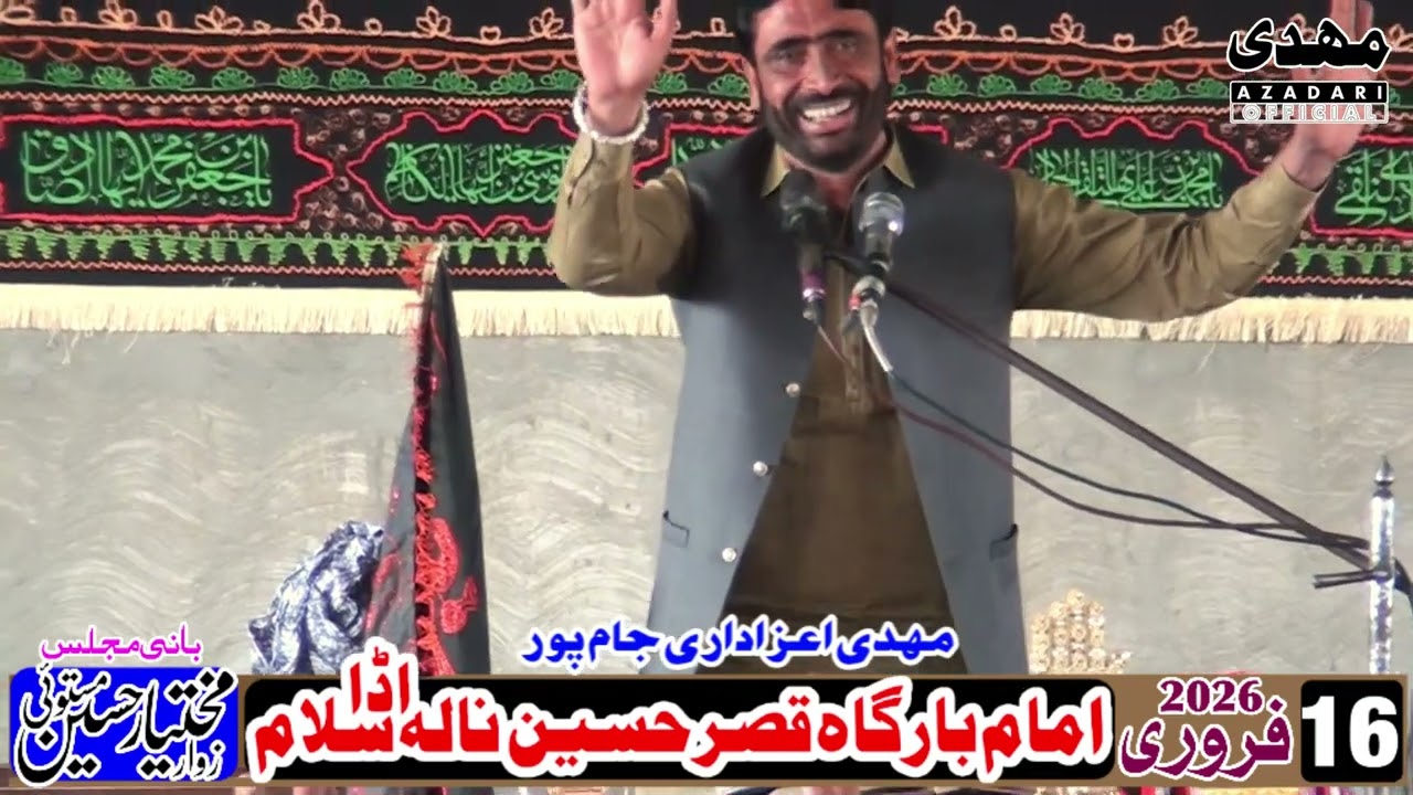 Zakir Syed Antazar Abbas naqvi || 16 Feb 2026 || #Basti Tali Wala ||  ⁨@MehdiAzadariJampur⁩