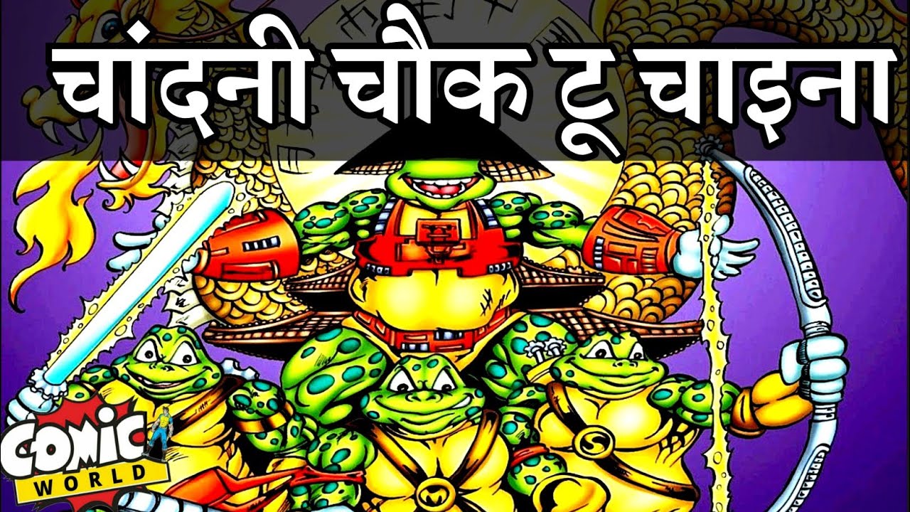 Chandni Chowk To China | Full Comic | #fightertoads #rajcomics #comicworld