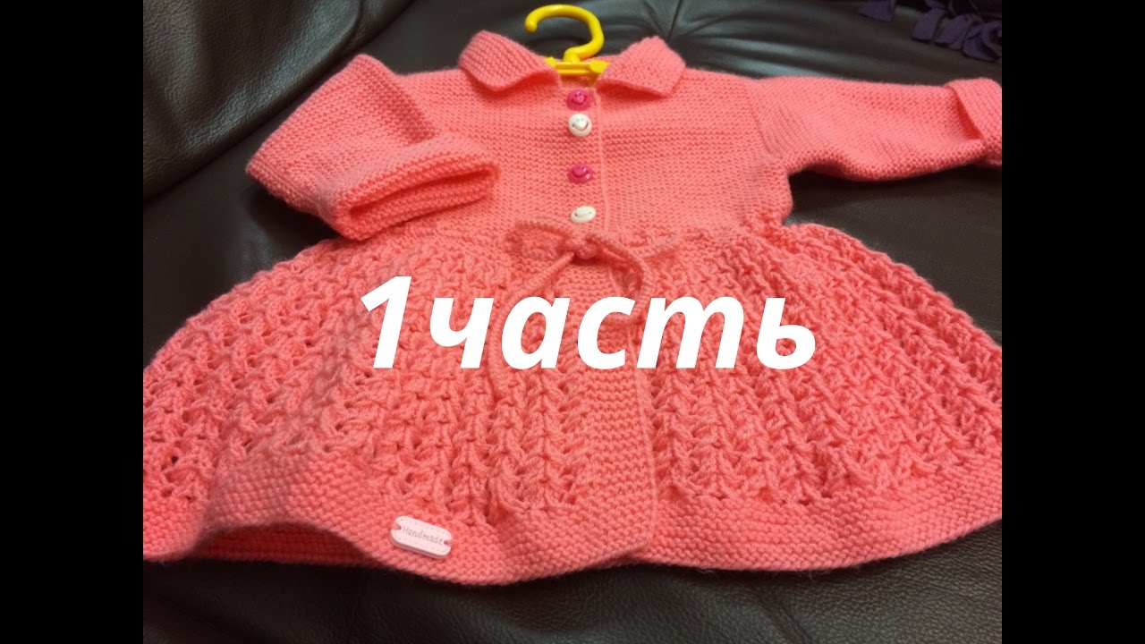 Детский кардиган 