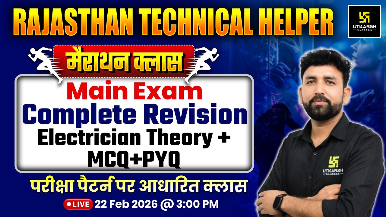 Rajasthan Technical Helper Marathon Class | Complete Revision Electrician Theory, MCQ, PYQ | Ram Sir