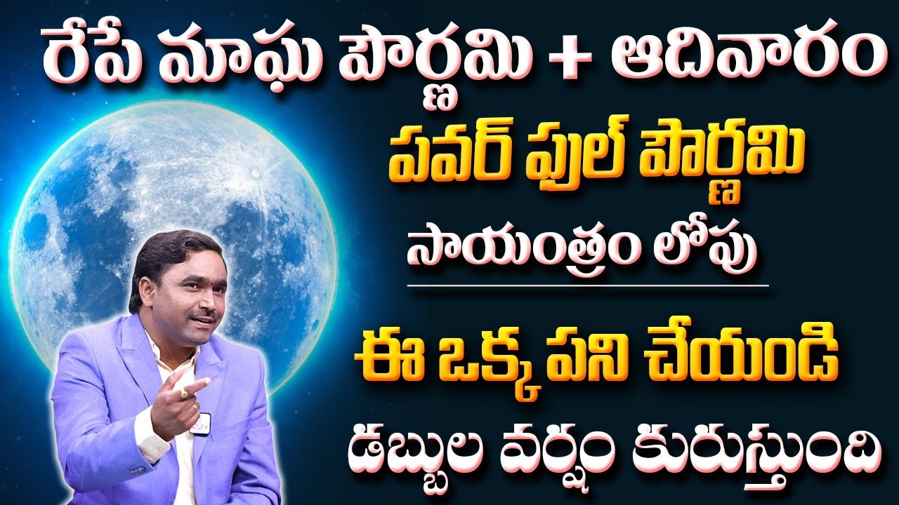 ఆకస్మిక ధనప్రాప్తి + నిండు పౌర్ణమి | How The Law Of Attraction REALLY WORKS | Money | Vishwam Vijay