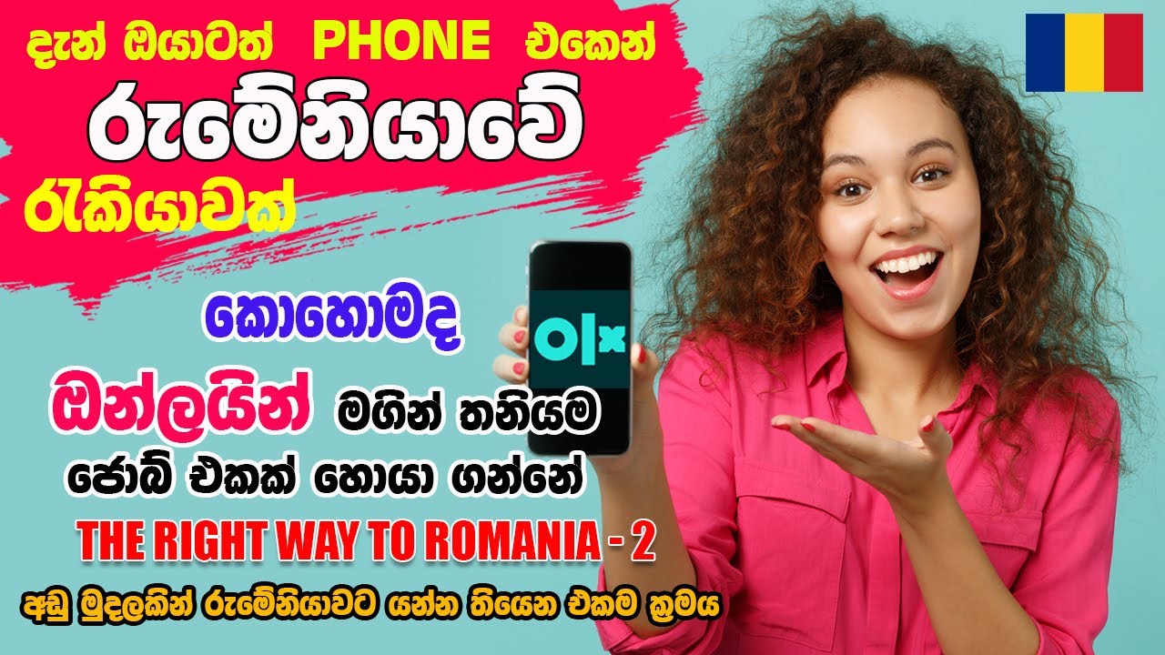 How to Online Apply Romania job in OLX |රුමෙනියාවේ රැකියා සදහා OLX  හරහා තනිව අයදුම් කරන ආකාරය