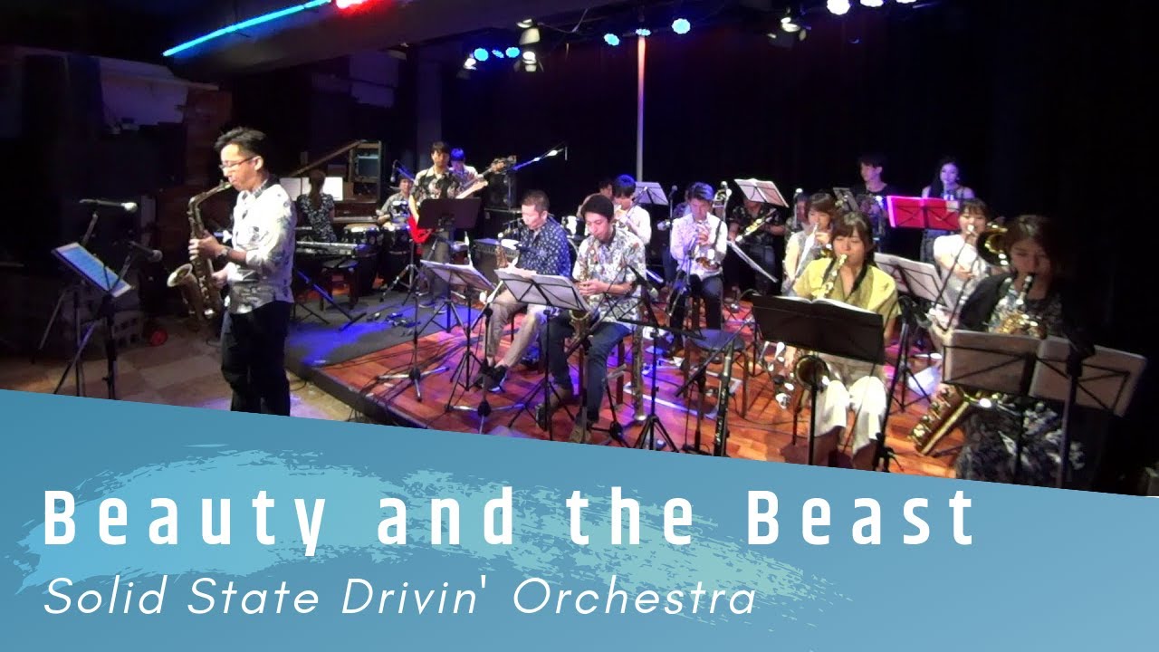 Beauty and the Beast / 映画「美女と野獣」【SSDO】Solid State Drivin' Orchestra（2019/09/01 BigBand LIVE）