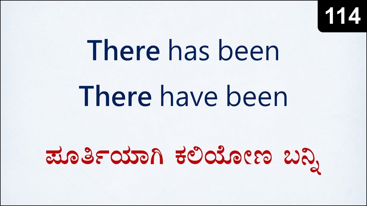THERE Has been / THERE Have been | Spoken English - 114