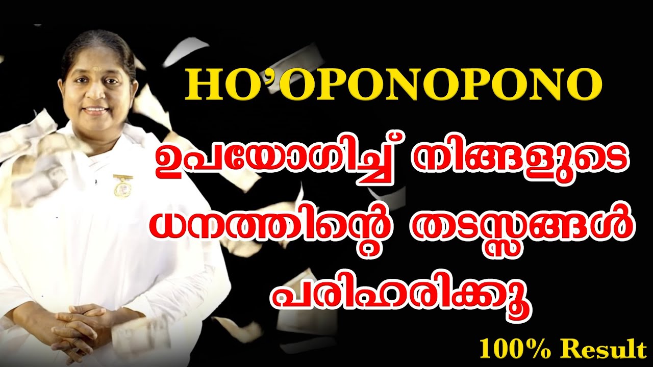 Heal Your Money Blocks With HO’OPONOPONO | BK Sheeba