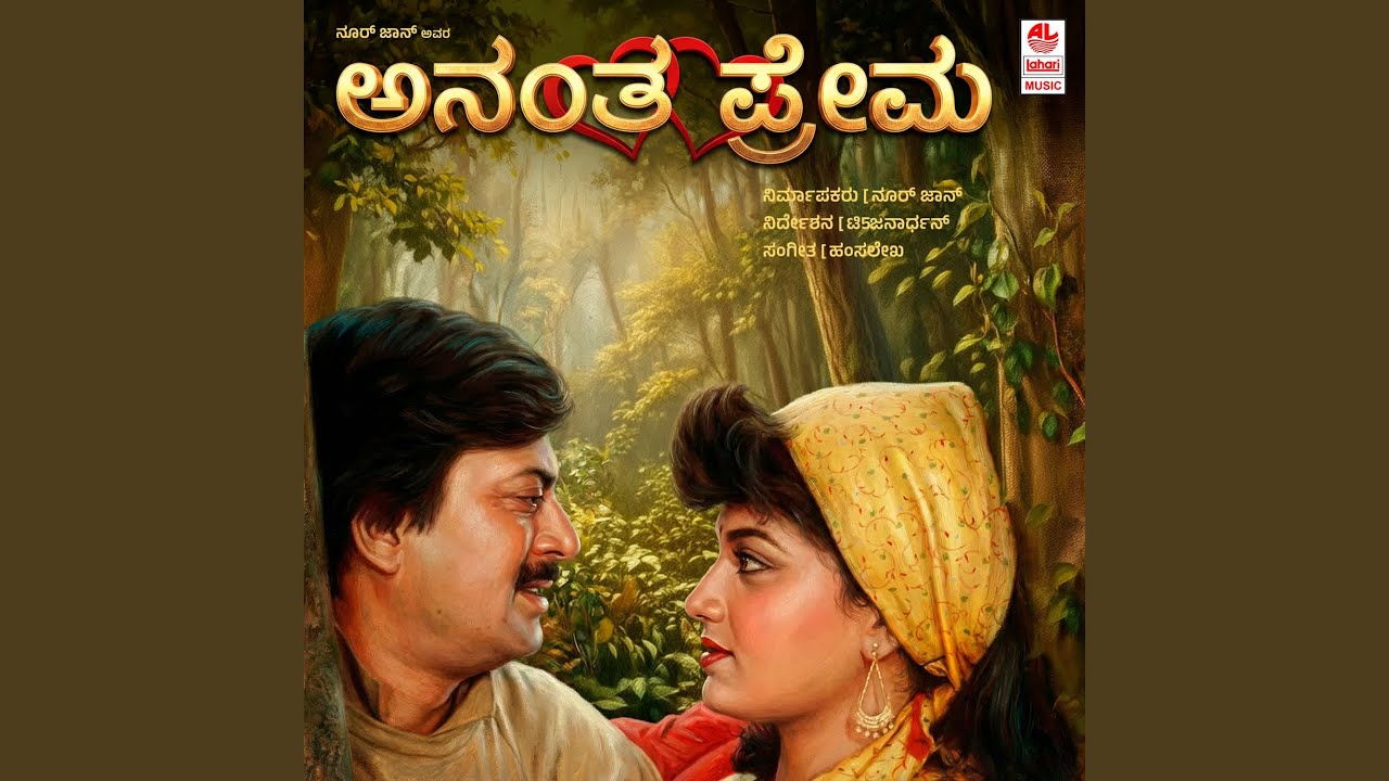 Premavu Beda