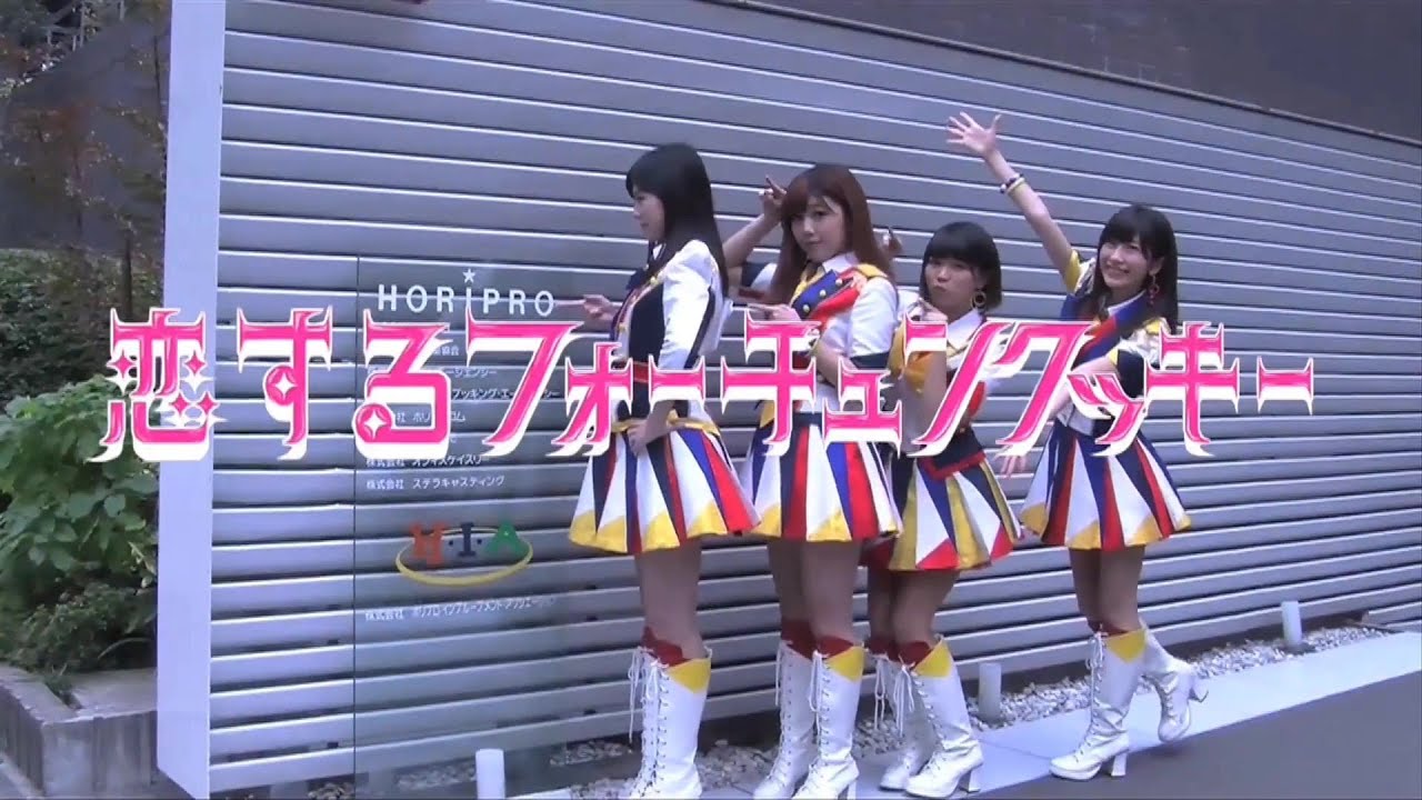 恋するフォーチュンクッキー [ホリプロVer.] AKB48 / Fortune Cookie in Love dance cover