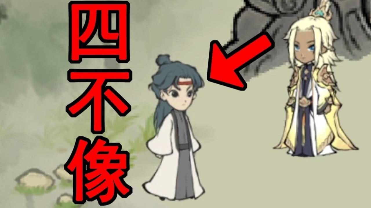 【游戏吐槽合集】找到这个收弟子游戏了！反人类设计！纯纯的四不像！