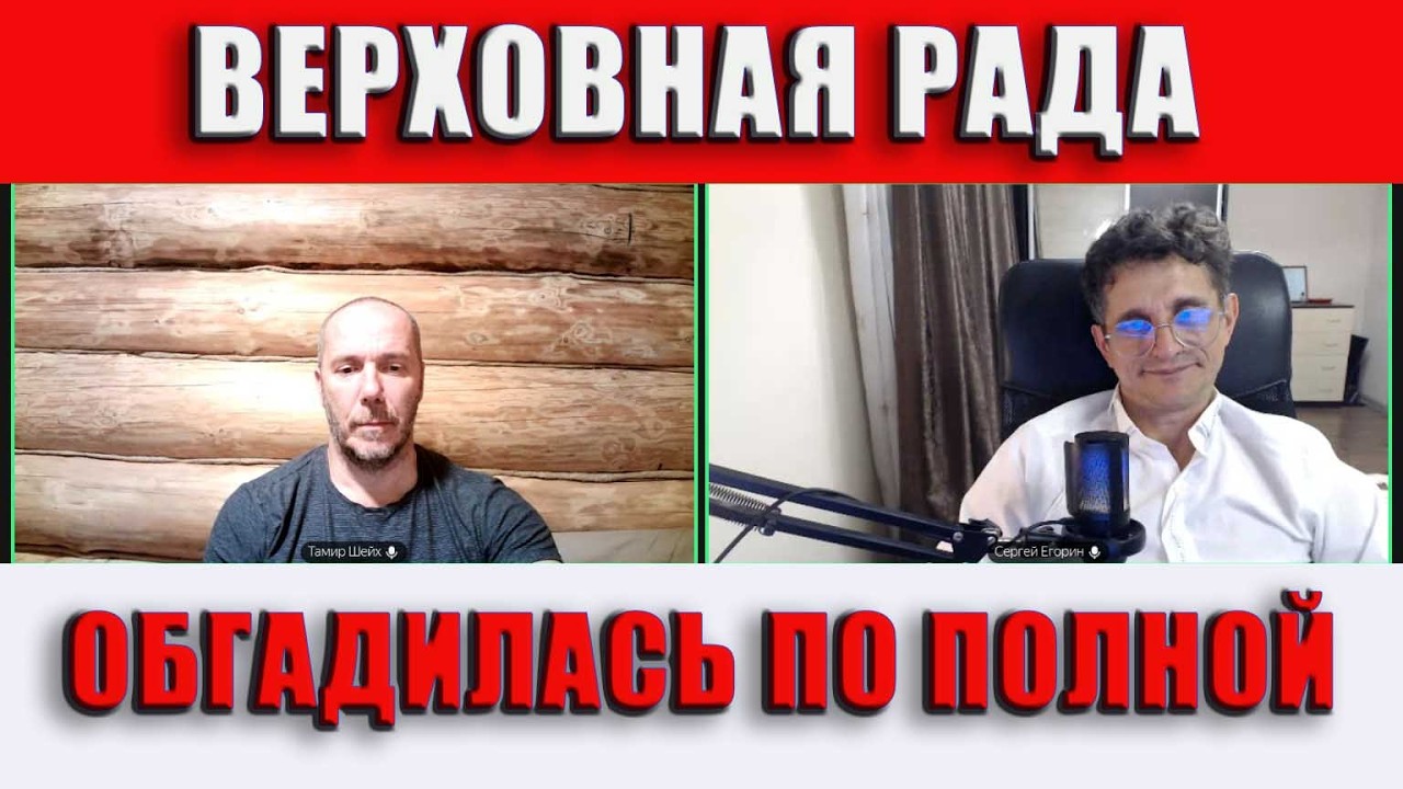Верховная рада обгадилась по полной
