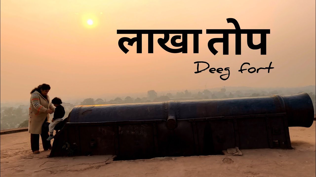 Deeg Fort Vlog | Road Trip After Mumma’s School Visit | Peacock & Lakha Top Cannon 🦚🏰