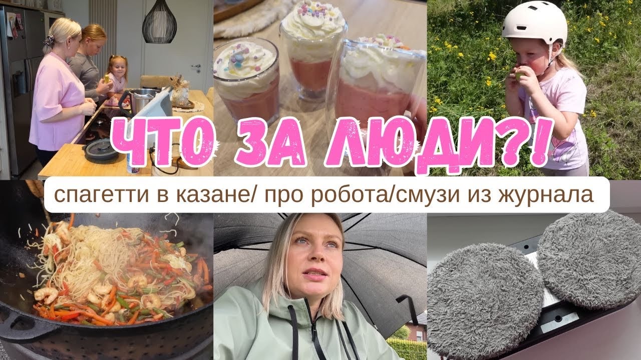 VLOG🇩🇪: ЧТО ЭТО ЗА ЛЮДИ🤦‍♀️?! На прогулке/ новое блюдо в казане 🤤поехали проверить яблоки 🍎 