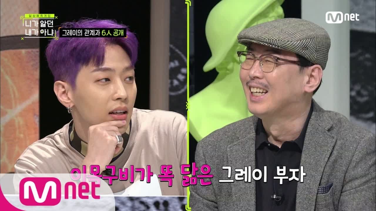 [ENG sub] Not the Same Person You Used to Know [3회] ↗스웩 폭발↗ 그레이의 관계자 6인 공개! 190103 EP.3