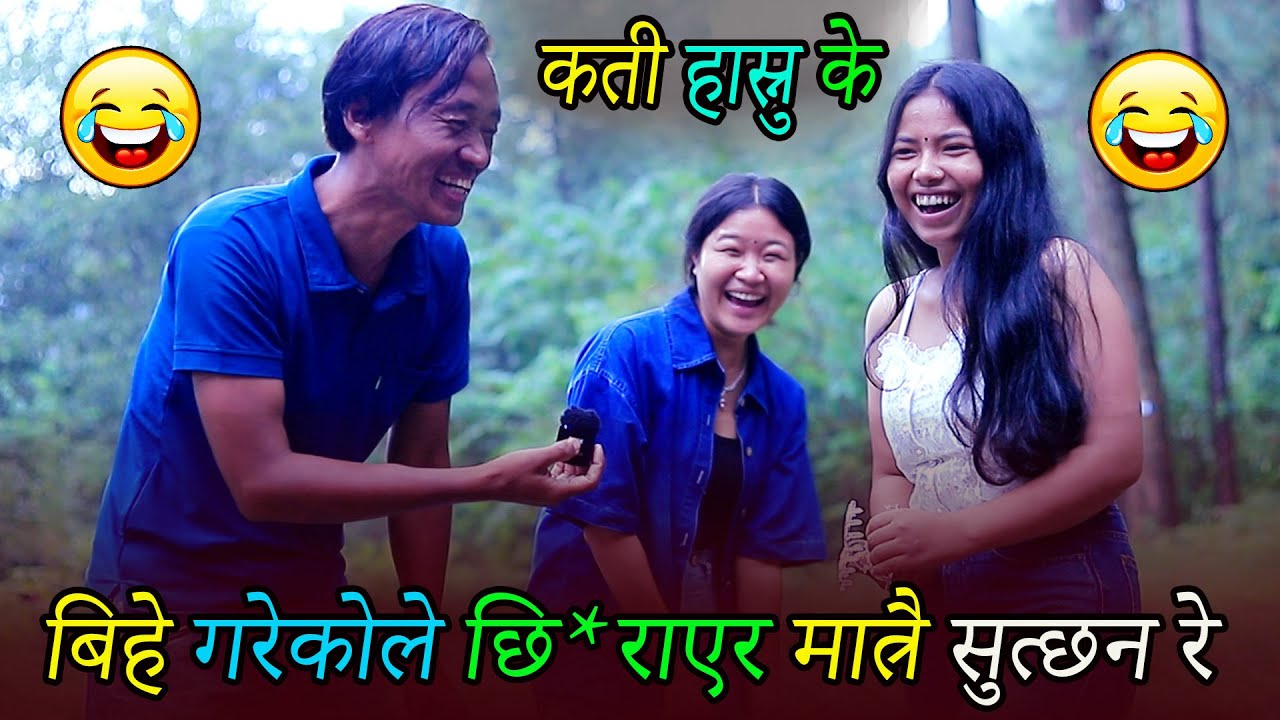 सानै उमेरमा ब्वाई फ्रेन्ड संग ब्रेक-अप भए पछी सुन्दरी हरुको यस्तो हालत Chamkilo Media/Chandra Magar