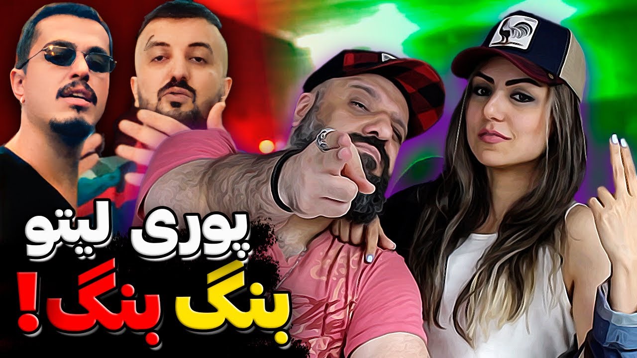 Poori x Behzad Leito - BANG BANG Reaction 🔥 بنگ بنگ پوری و بهزاد لیتو (ری اکشن)