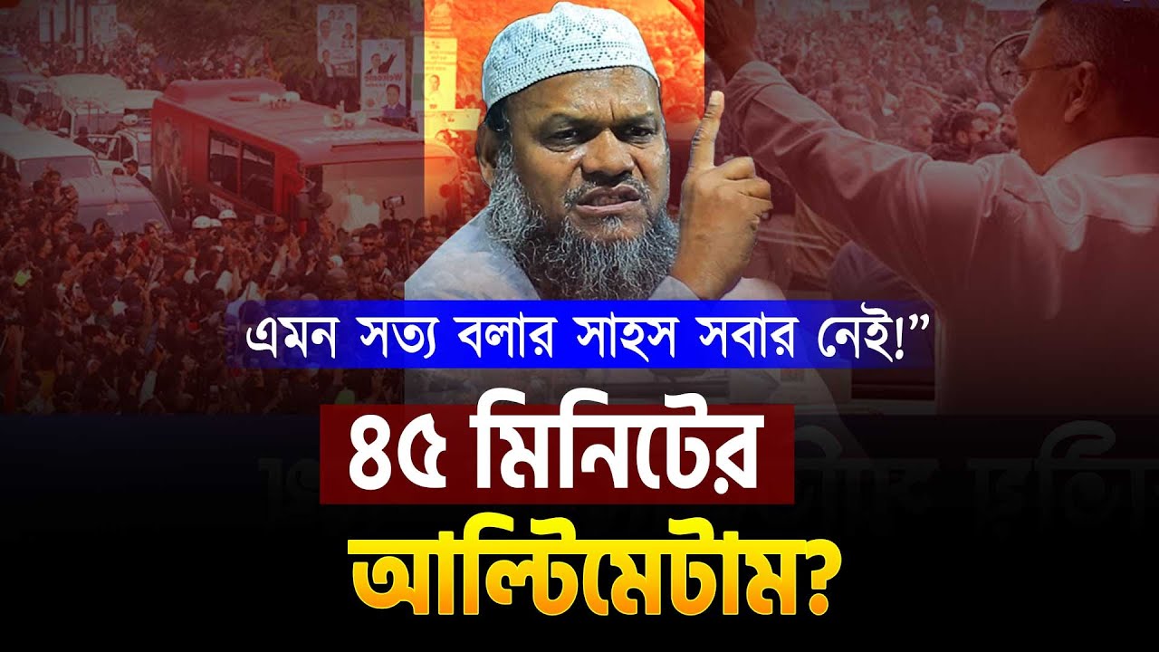 নেতার চরিত্র ফুলের মত পবিত্র ? শায়খ আব্দুর রাজ্জাক বিন ইউসুফ অ্যাজ ২০২৬ । Abdur razzak bin yousuf