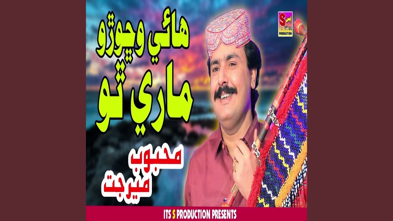 Dilyon Tori Tho Bhalo Jani