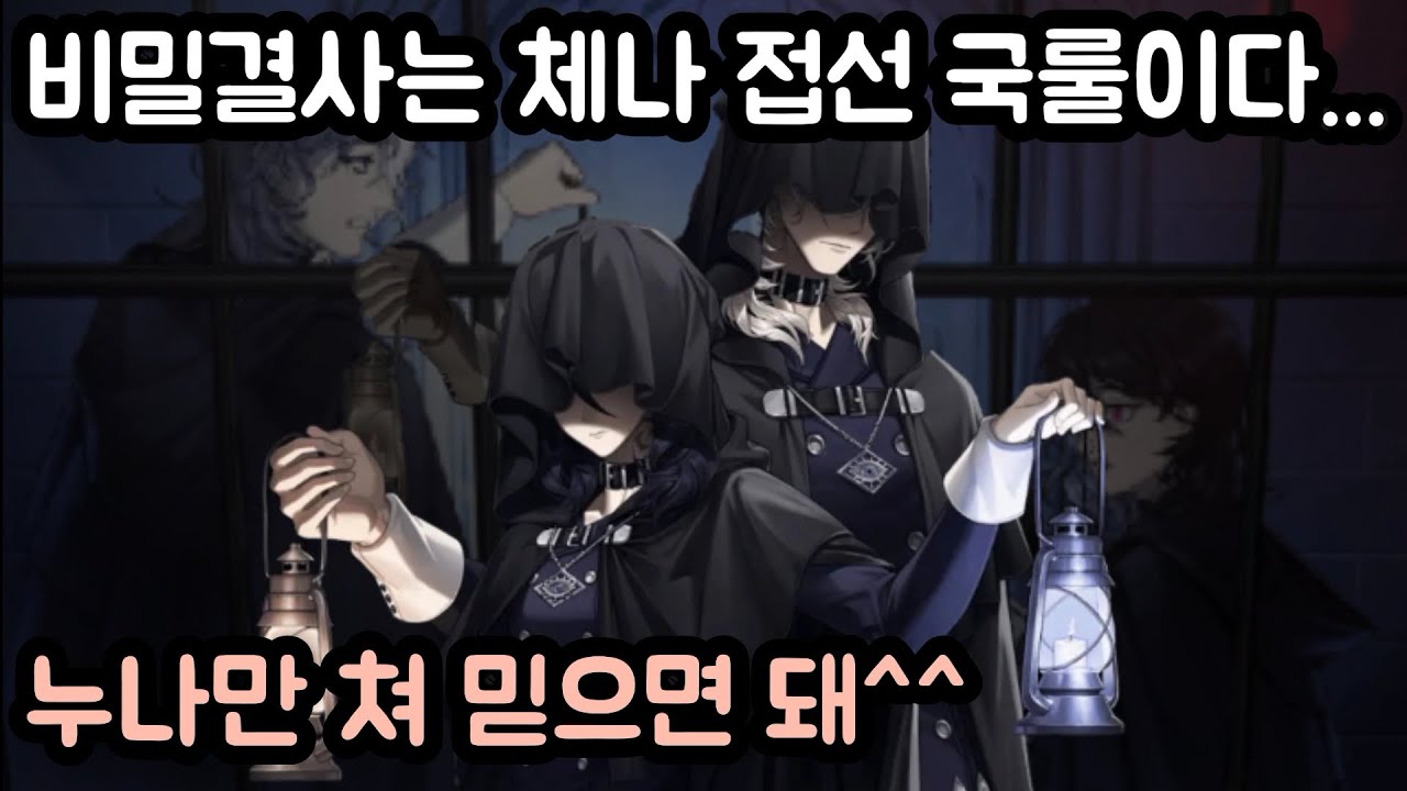 우리 다시 만날 수 있을까?? [확성 비밀결사 3판]