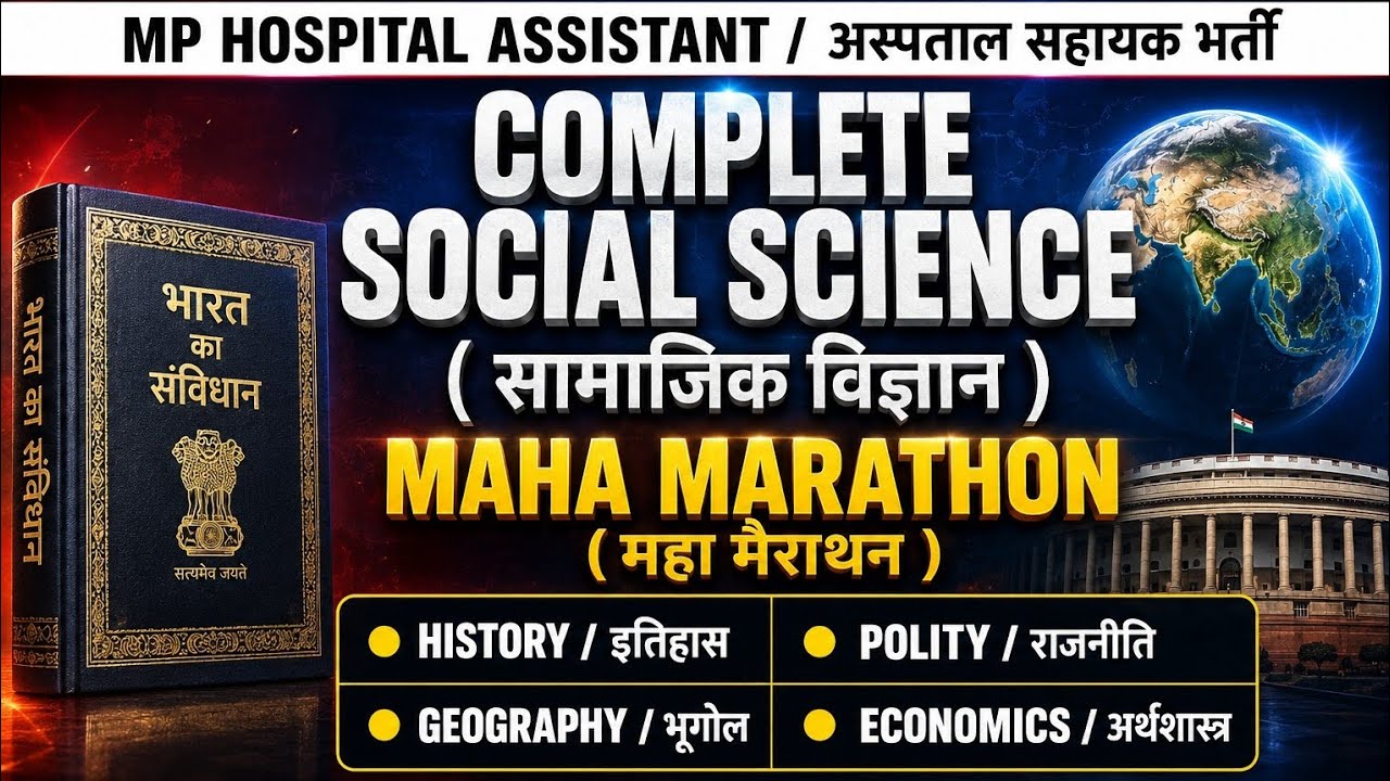 MP Hospital Assistant 2026 | Social Science Complete Marathon | Important Questions