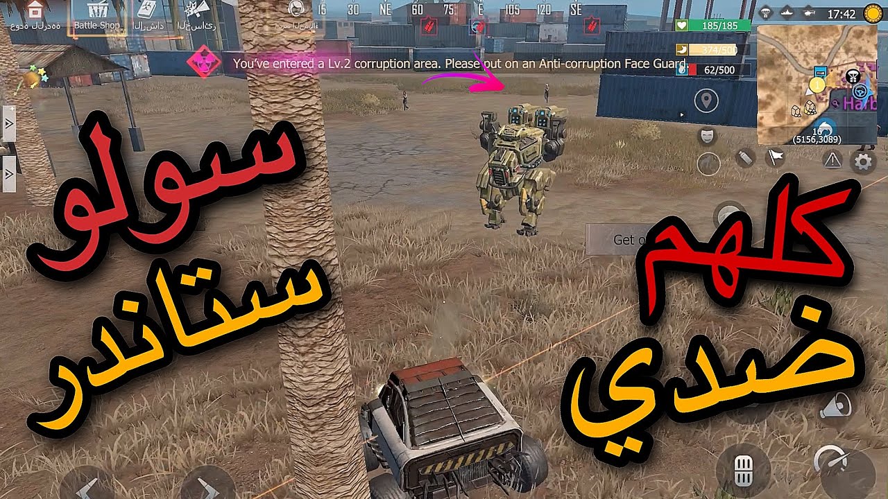 راست موبايل سولو ستاندر مود |last island survival solo standerd mode