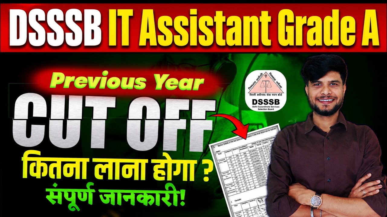 DSSSB IT Assistant Grade A Previous Year Cut Off | DSSSB IT Assistant Grade A Cut Off 2026