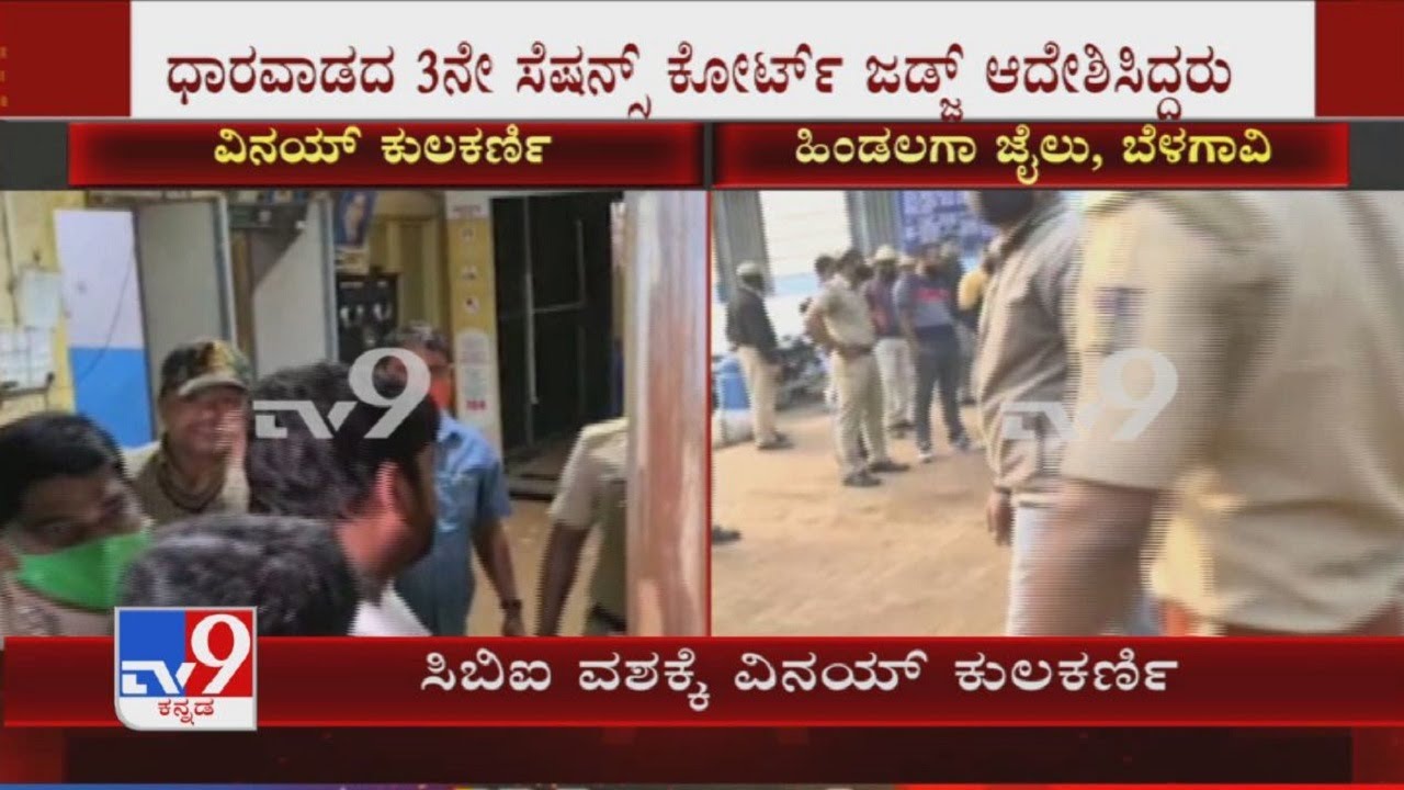 Yogesh Gowda Murder Case: Court Hands Over Custody Of Vinay Kulkarni To CBI For Three Days