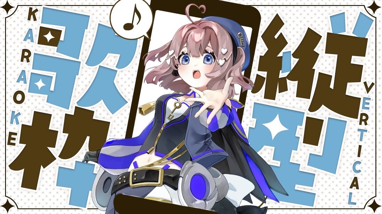 🔴【歌枠/karaoke】今年一発目歌枠❕【#shorts /#vtuber】