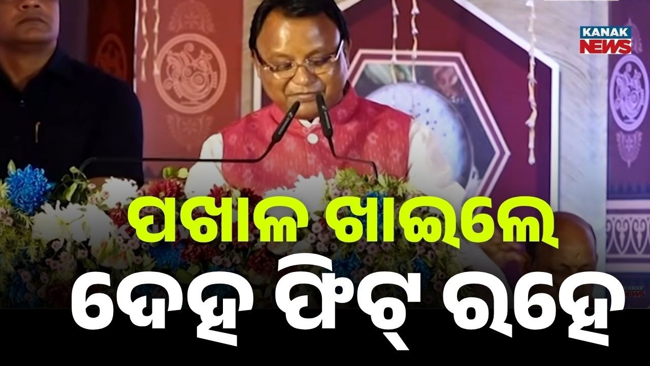 CM Mohan Majhi Celebrates Pakhala Dibasa | “Pakhala Keeps You Healthy in Summer”