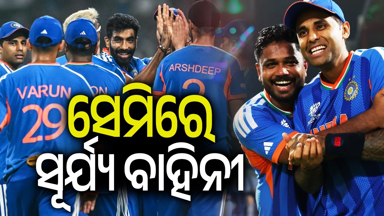 India enter T20 World Cup semi-finals with commanding win against West Indies | KalingaTV 