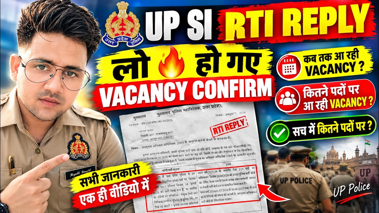 🔥 UP SI New Vacancy 2026 | RTI Reply is out 😱 How many posts will the recruitment have? When will...