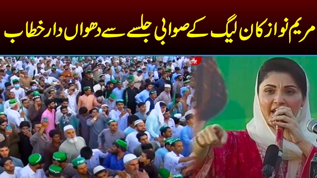 Maryam Nawaz Addresses PML-N Power Show In Swabi | Capital TV