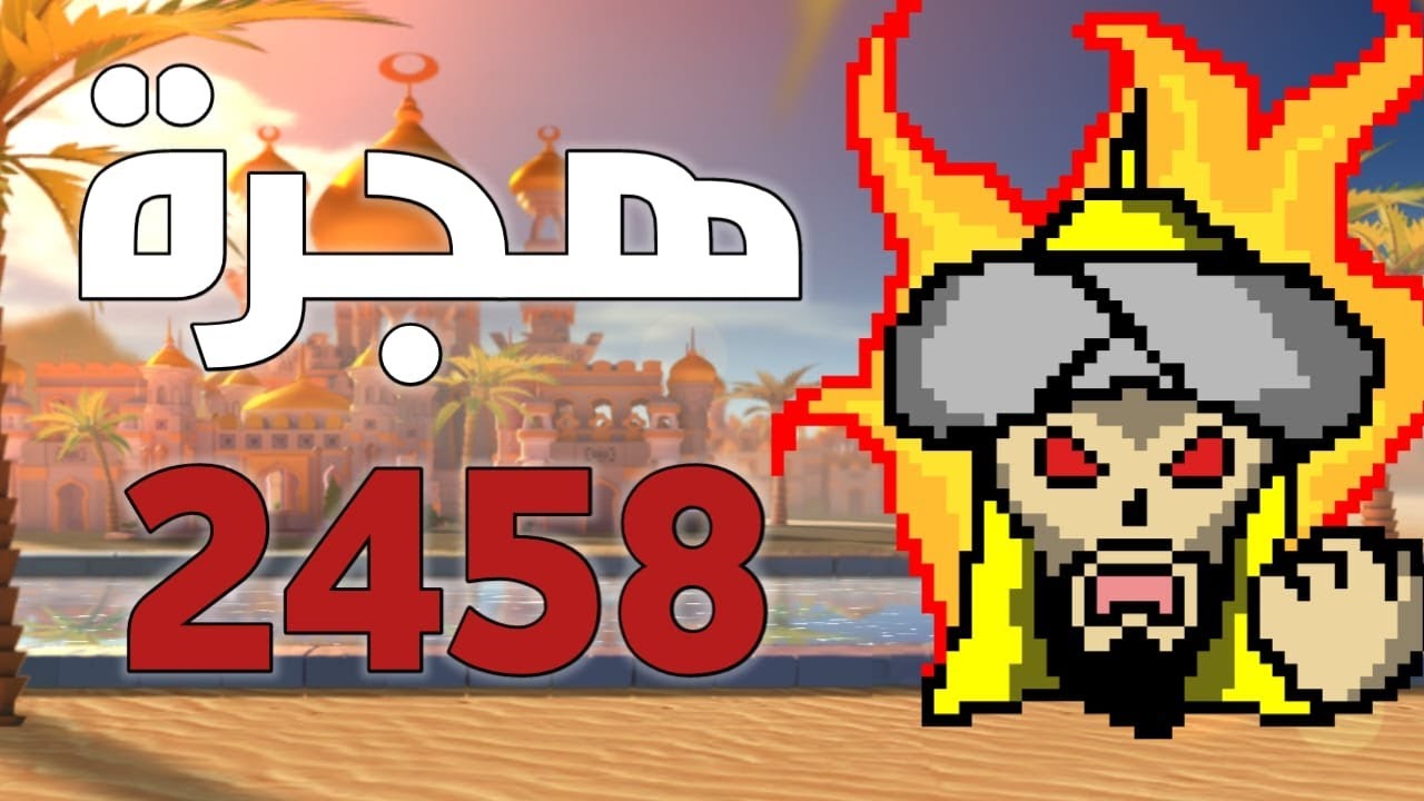 هجرة مملكتي 2458 و استعدادات الحرب  -  رايز اوف كينجدمز