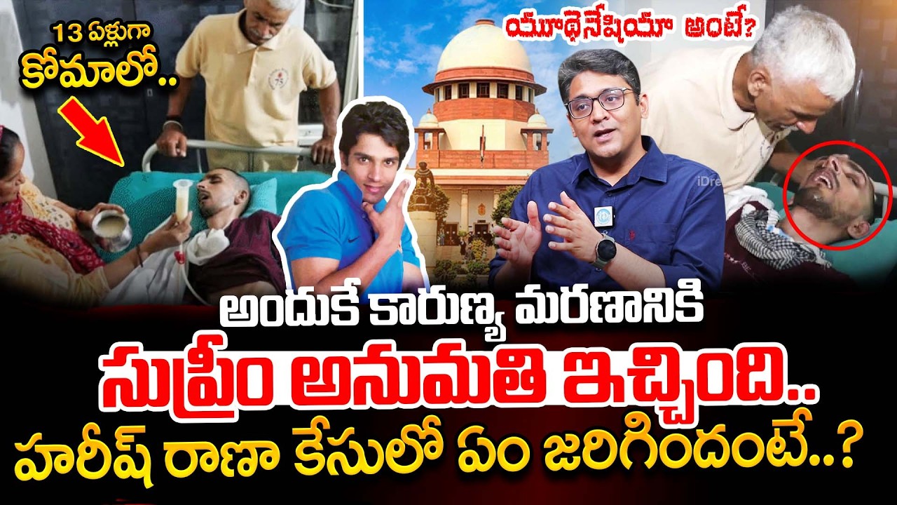 Supreme Court Permits Passive Euthanasia for Harish Rana | What is Harish Rana Case? | iDream Health