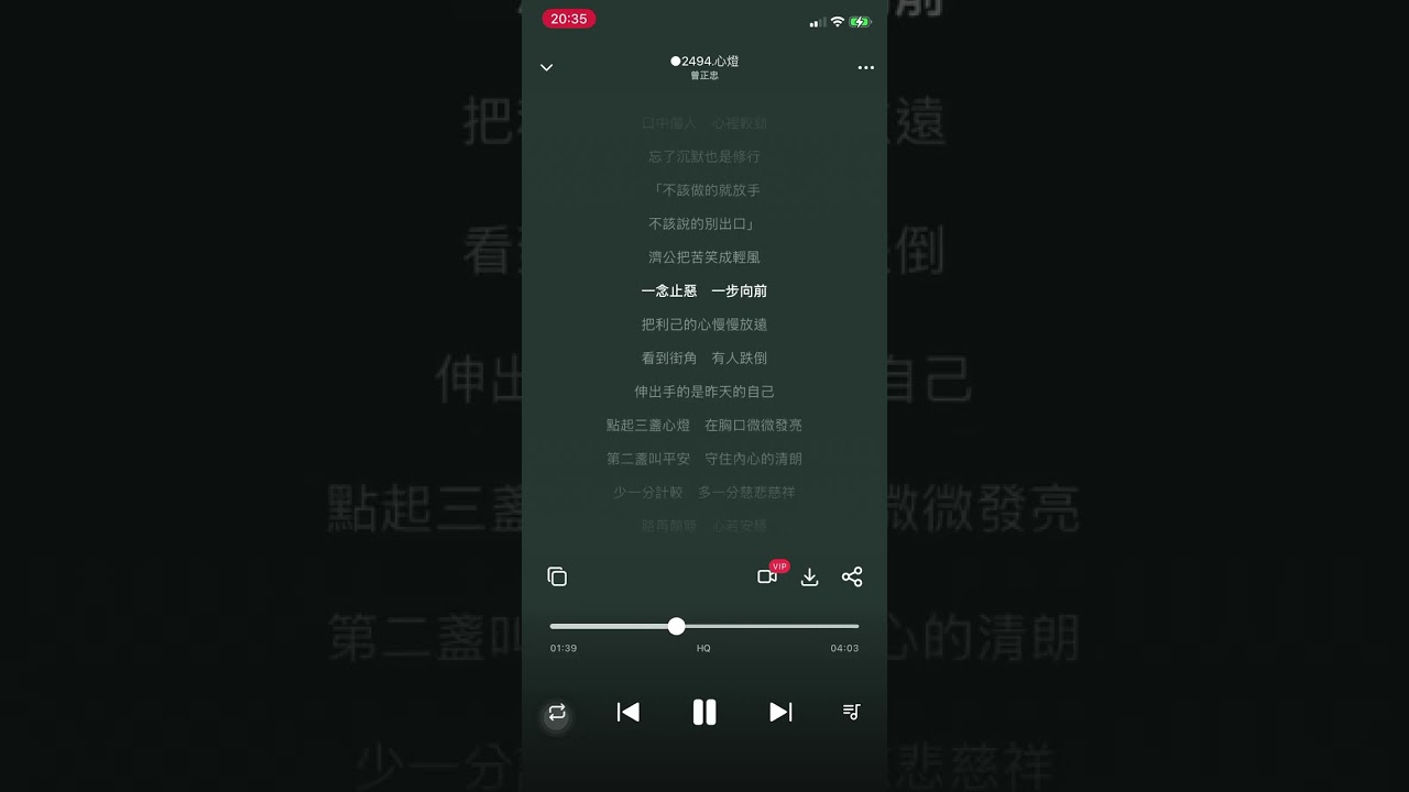 ○2494 【心燈】