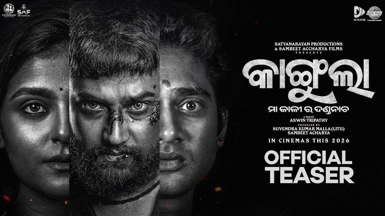 KANGULA - Official Teaser l New Odia Film l Sambeet & Suryamoyee l Aswin Tripathy