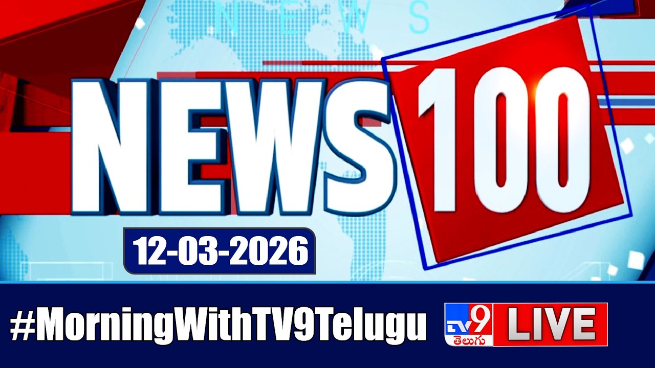 News 100 LIVE | Speed News | News Express | 12-03-2026 - TV9