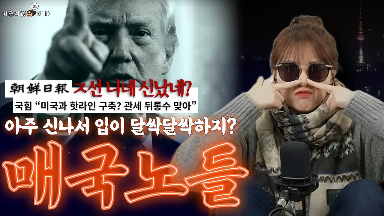 매국노의 유일한 애국 : 자연 퇴비