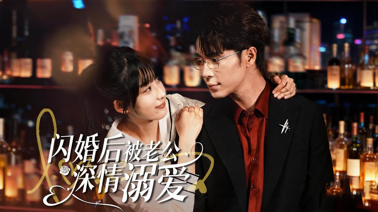 【Multi Sub】女大生意外懷孕，決心獨自撫養。直到總裁拿著DNA報告找上門，她才知孩子父親是誰。從此，他的強勢與寵愛，不容拒絕地闖入她的人生#romantic  #drama