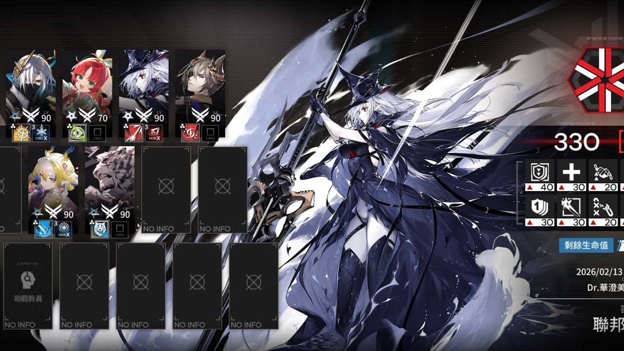 ［明日方舟］危機合約#4 弧光作戰 哥倫比亞 聯邦監獄 330