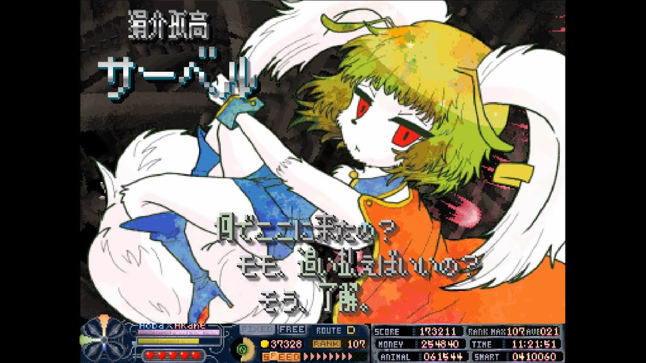 DEZATOPIA　Dルート