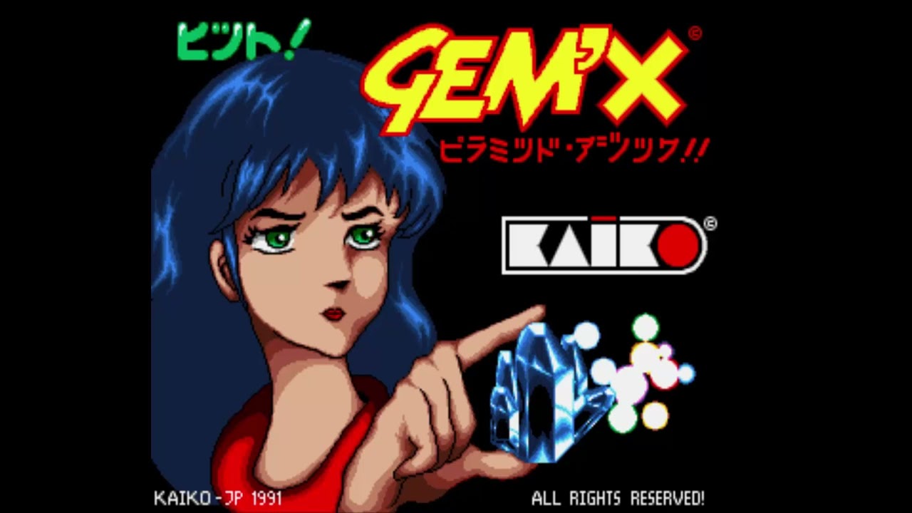 Gem'X - Round B (AMIGA OST)
