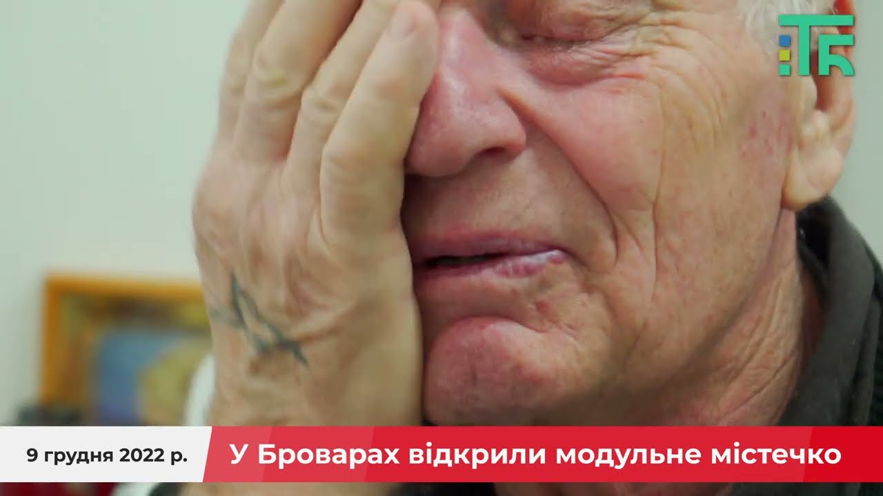 У Броварах відкрили модульне містечко (9.12.2022)