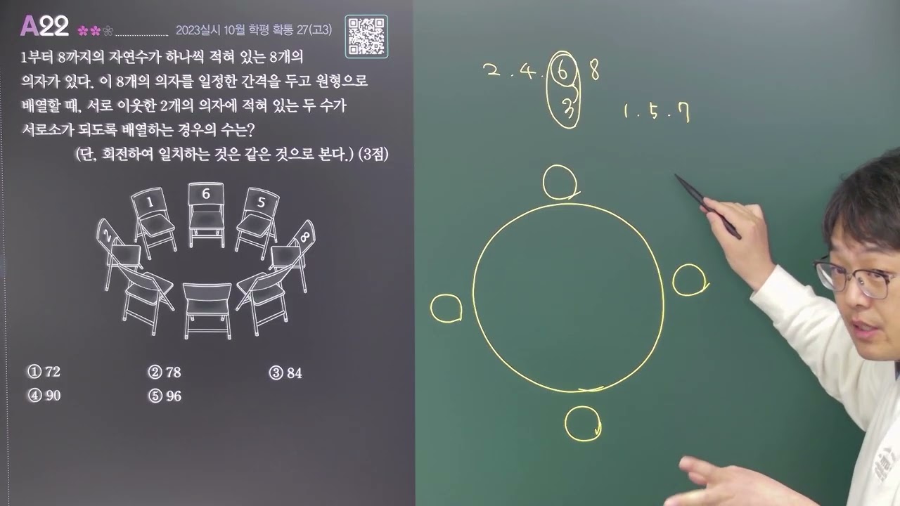 확통 자이A-1