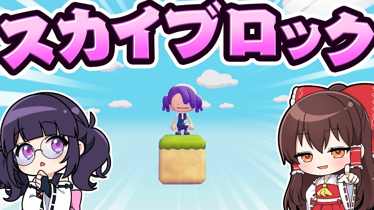 🍁ぽこポケで1マススカイブロック生活やってみた！🍃【ぽこポケ / ぽこあポケモン / ゆっくり実況】