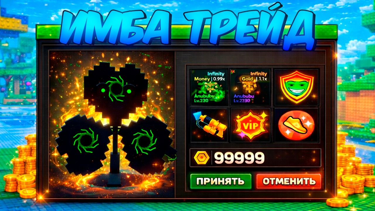 🔥ТРЕЙД САМОГО ДОРОГОГО ИНФИНИТИ в Escape Tsunami For Brainrots!