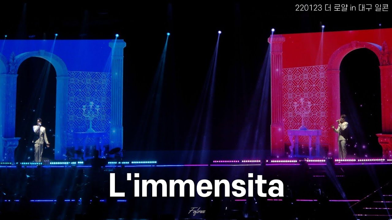 220123 포레스텔라 더 로얄 in 대구 일콘_L'immensita
