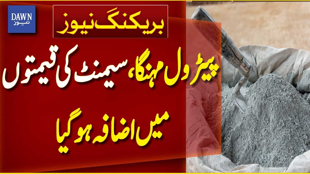 Cement Prices Rise Across Pakistan | Cement Prices Today | Breaking News | Dawn News