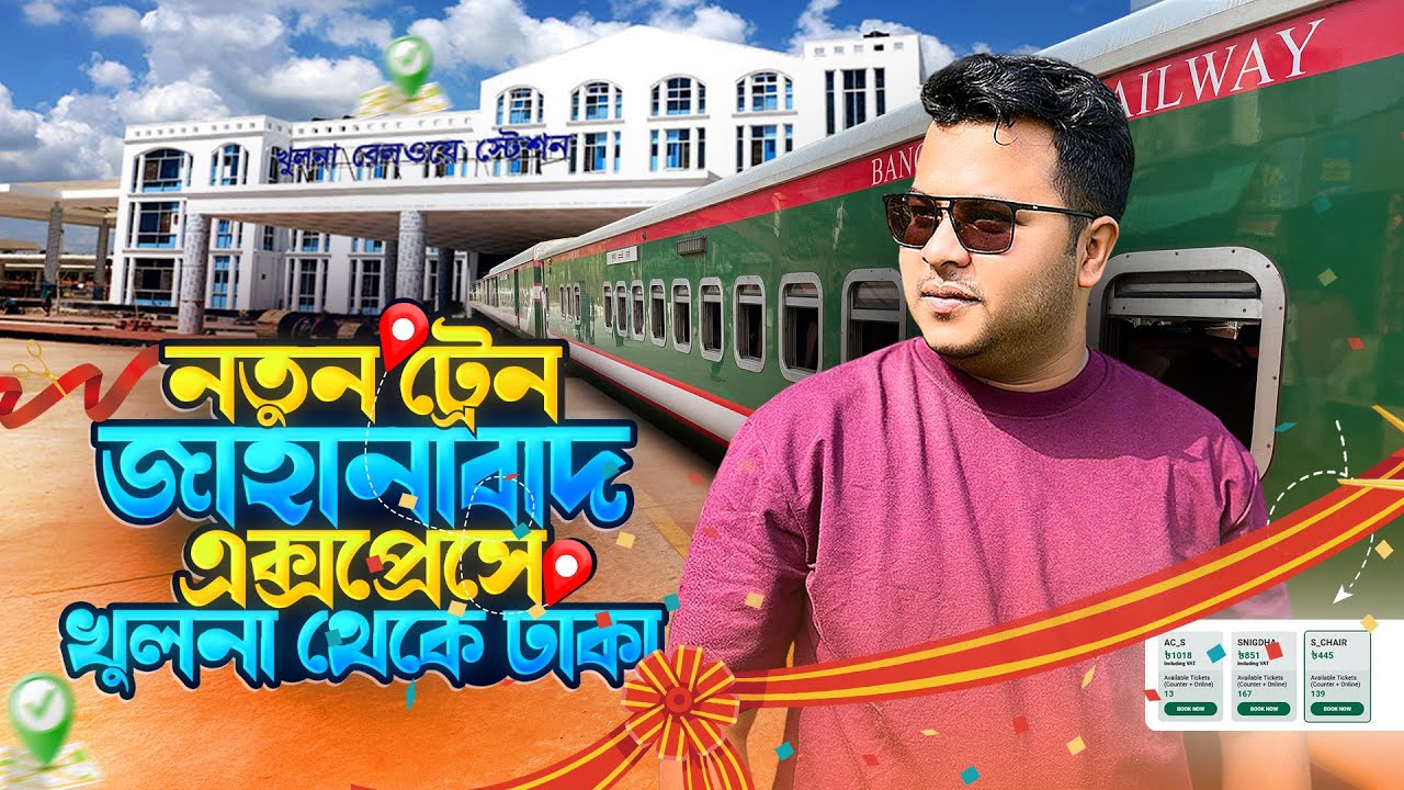 Путешествие на новом поезде Jehanabad Express 🇧🇩 | Путешествие на поезде Jahanabad Express | Поез...