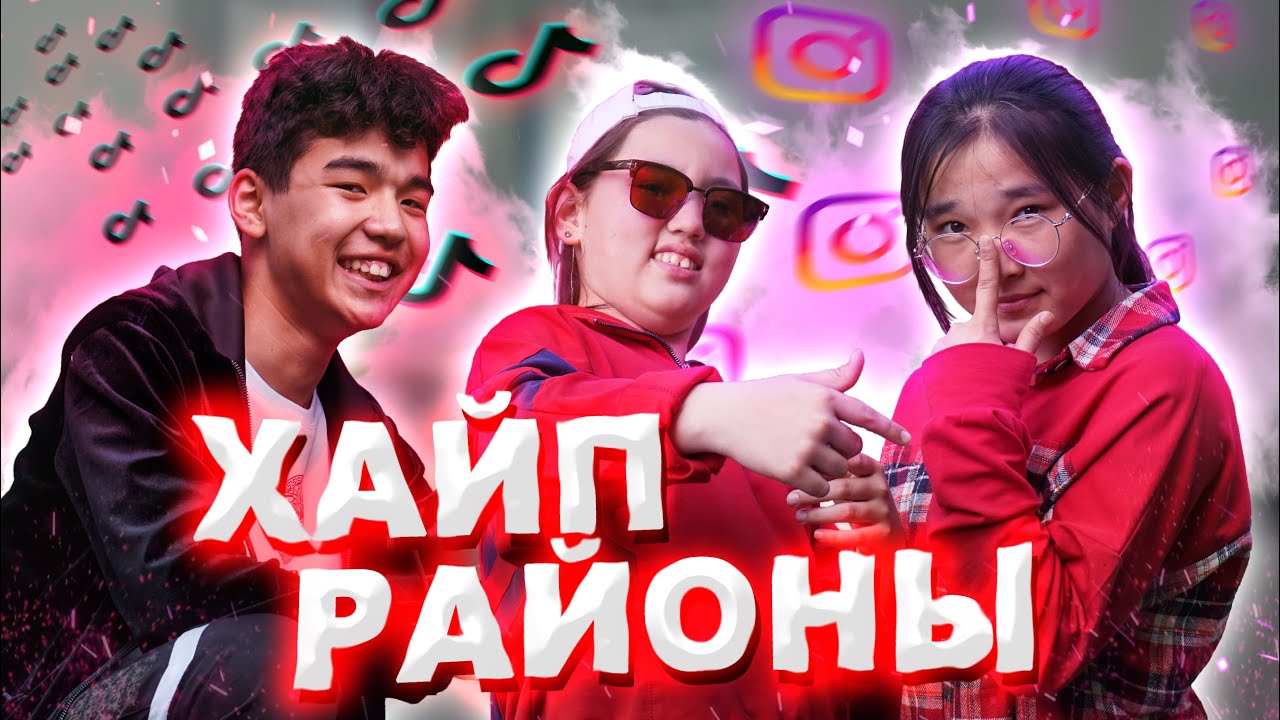 Хайптың көкесі осында / Жаңа кино