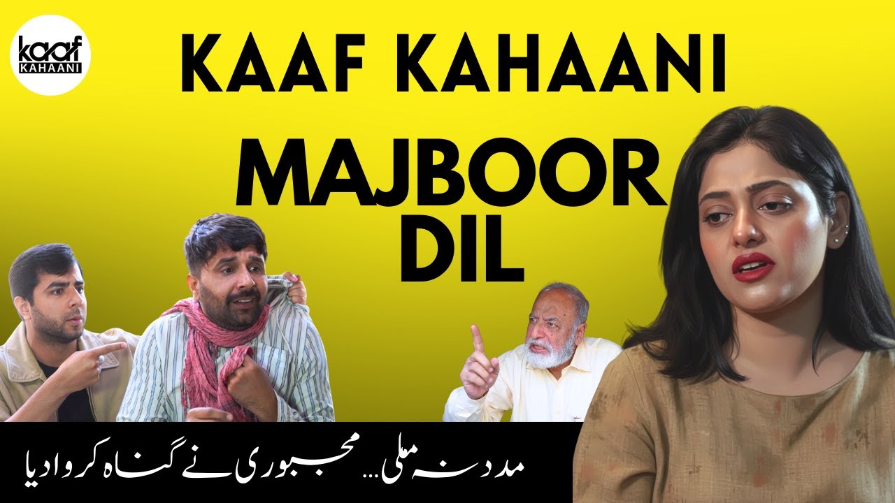 Majboor Dil  |  Majboori Ka Jurm – Jab Sach Samne Aaya!  | Kaaf Kahaani